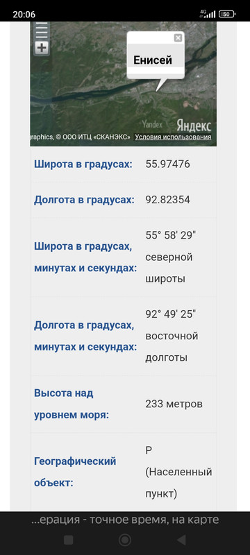Screenshot_2022-12-28-20-06-55-724_com.yandex.browser