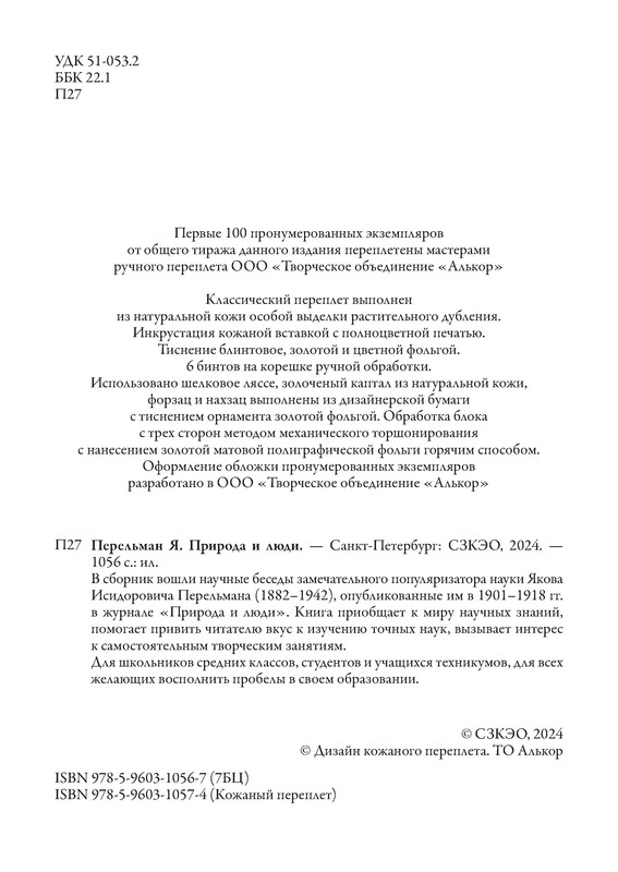 p0005