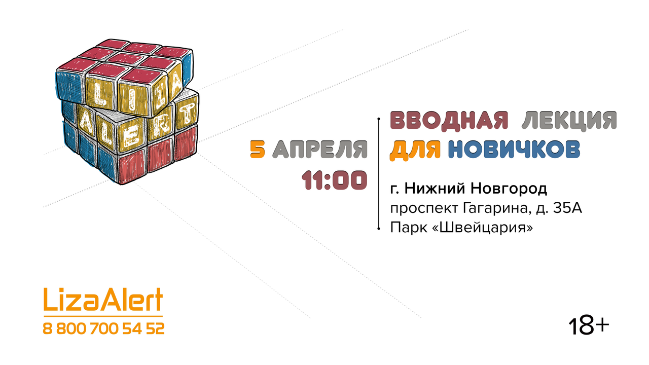 Афиша вводная НН 05.04