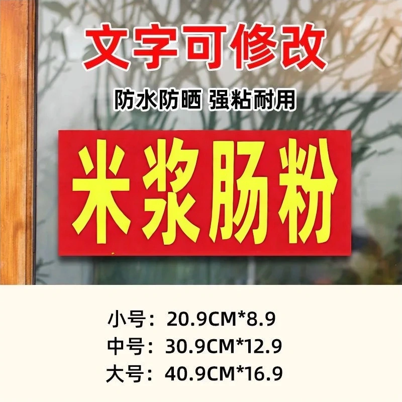 米浆肠粉