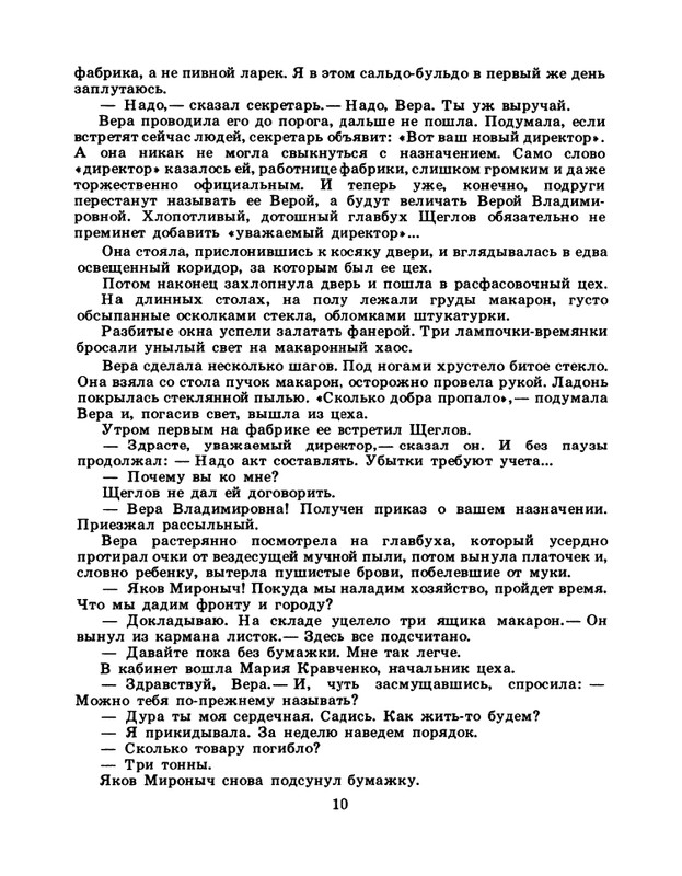 1985-04-page-0012