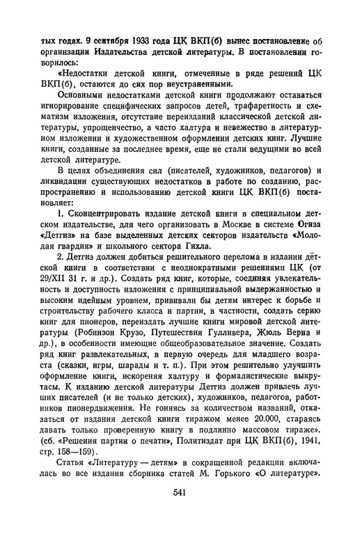 p0549