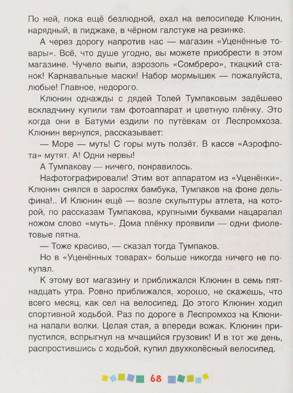 page-0069