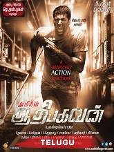 Aadhi Bhagavan (2021) HDRip telugu Full Movie Watch Online Free MovieRulz