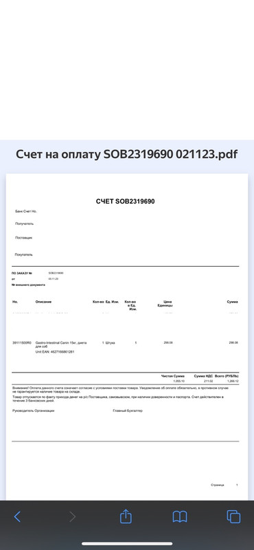 изображение_viber_2023-11-08_22