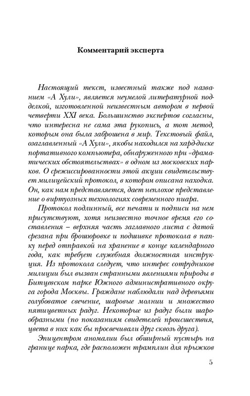 ITD000000001341138-page-0005