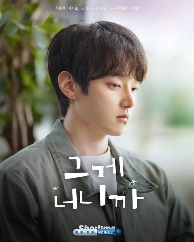 It's you (2025) 1_result