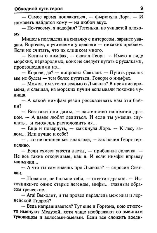 p0011