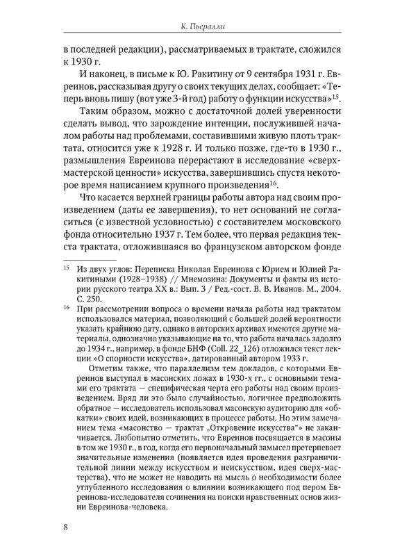 p0011