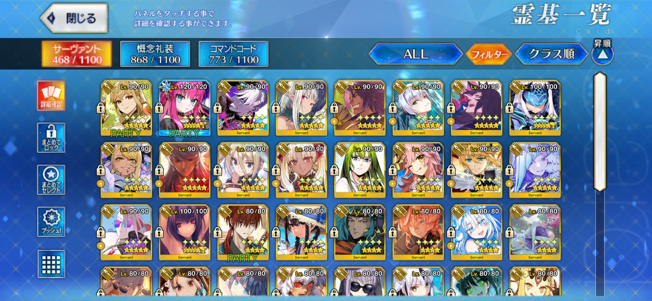 Screenshot 20260824 225723 Fate GO