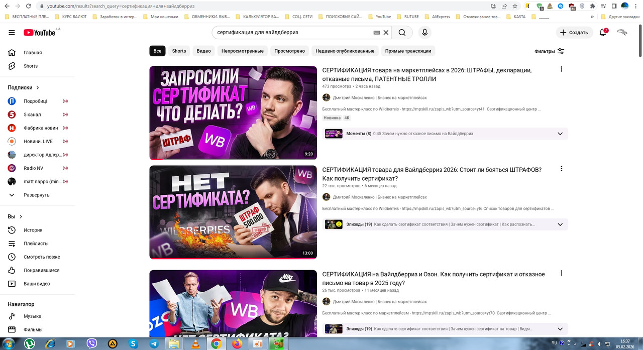 Снимок 2026 02 05 16 37 17 472