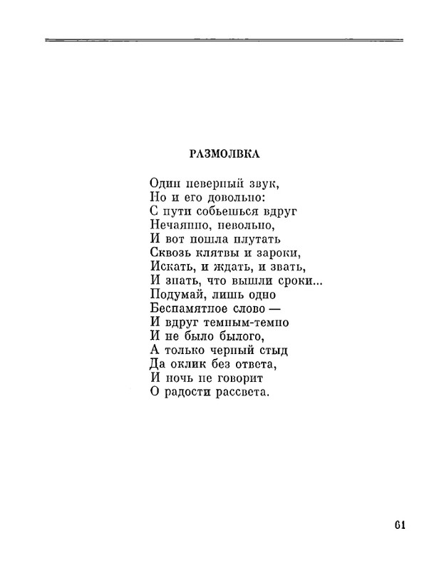 Petrovyh-Marija-Prednaznachene-page-0063