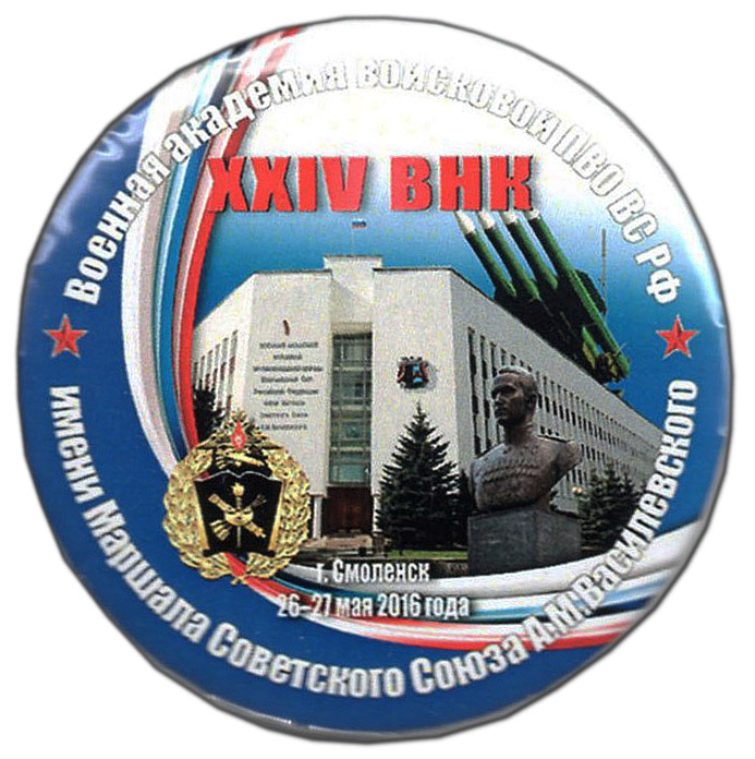 ВА ВПВО - 24 ВНК