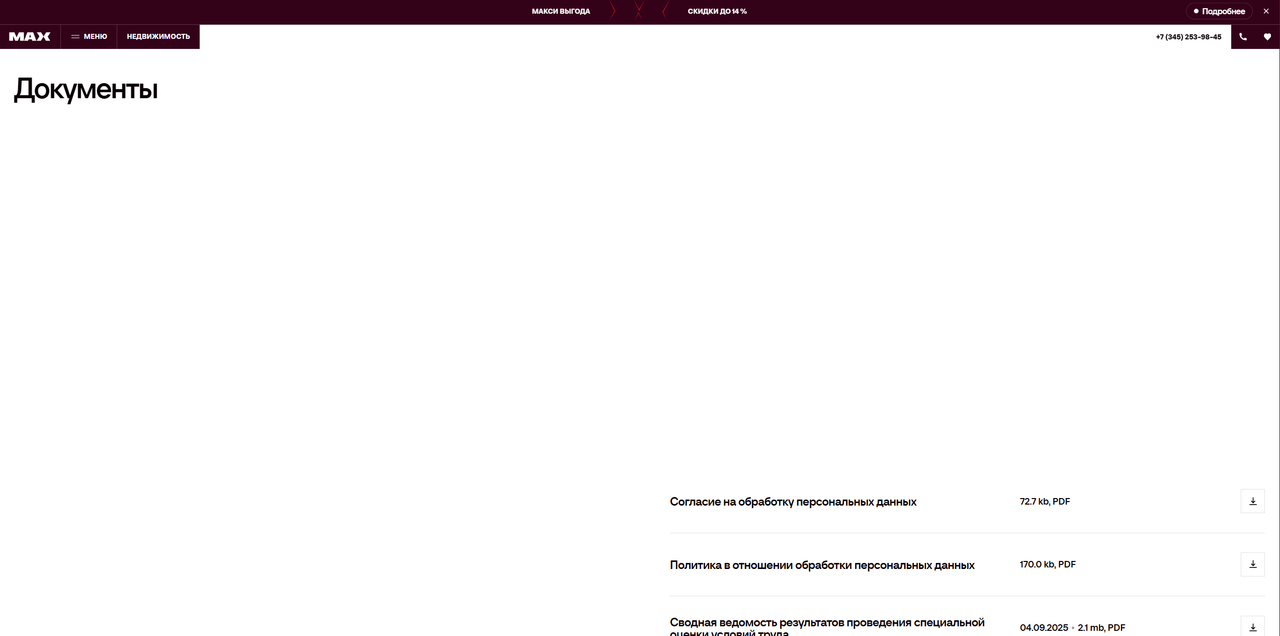 Коммерческие факторы застройщика