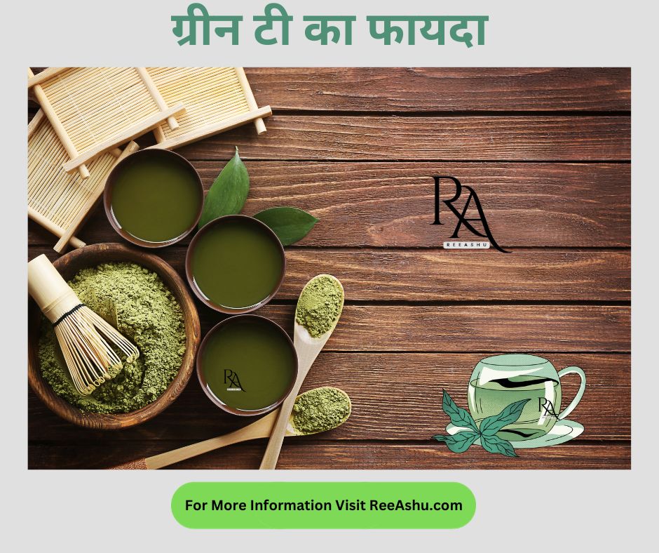 Green Tea
