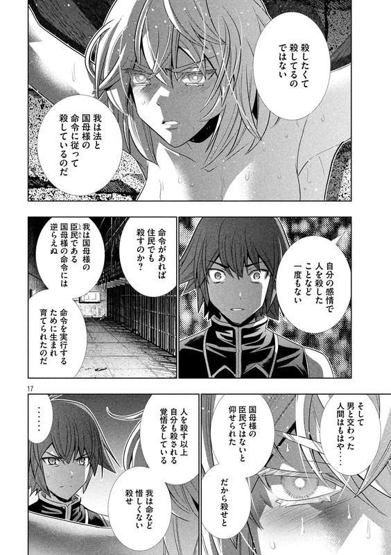 Parallel ParadiseVol10-33