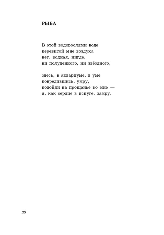 gandelsman-portretnaya-galereya-page-0031