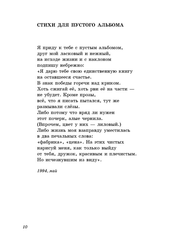 p0011
