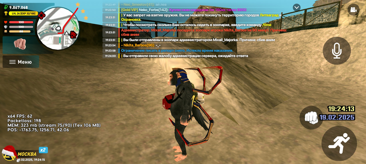 Screenshot_20250219_182415