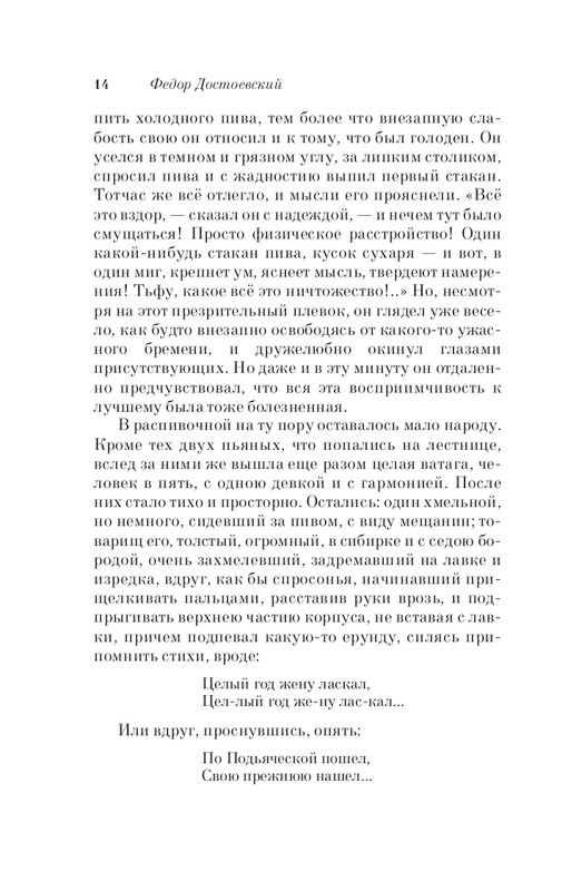ITD000000000221110-page-0014