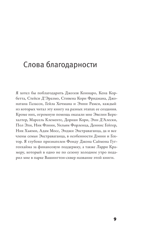 ASE000000000846525-09