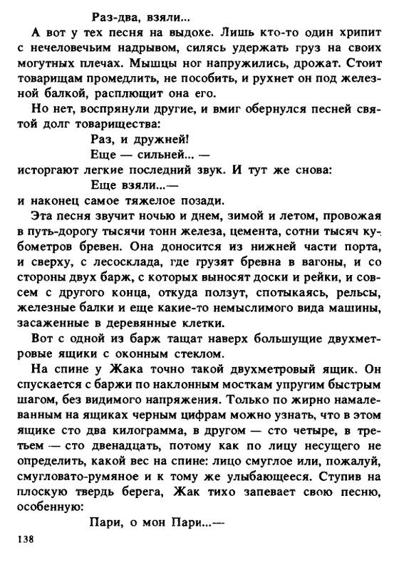 1990-page-0138
