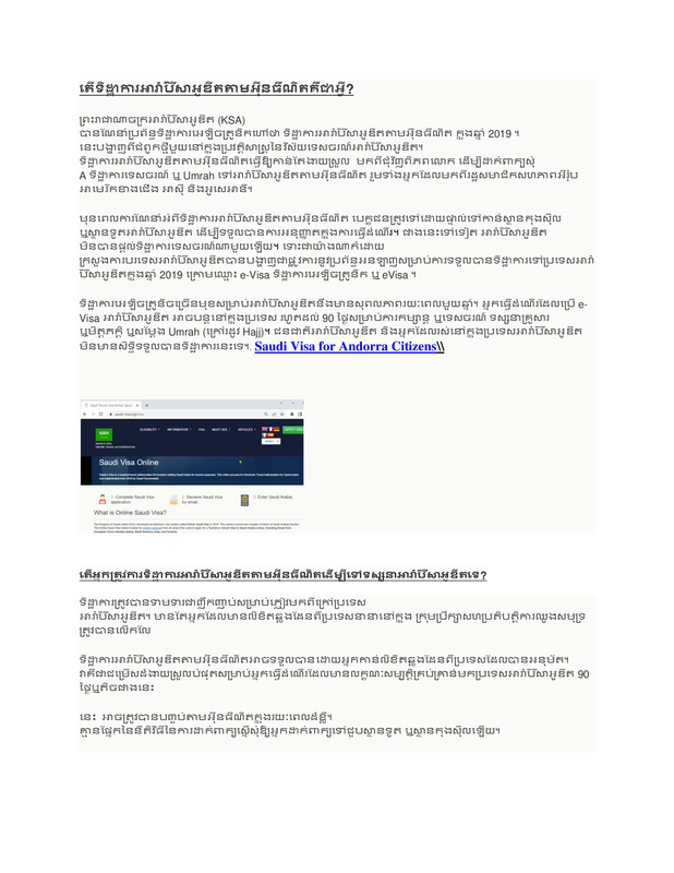 Saudi Visa Website Combodia