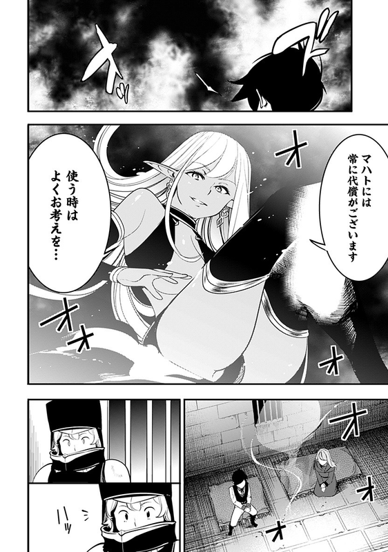 World's End Harem - FantasiaChap16-19