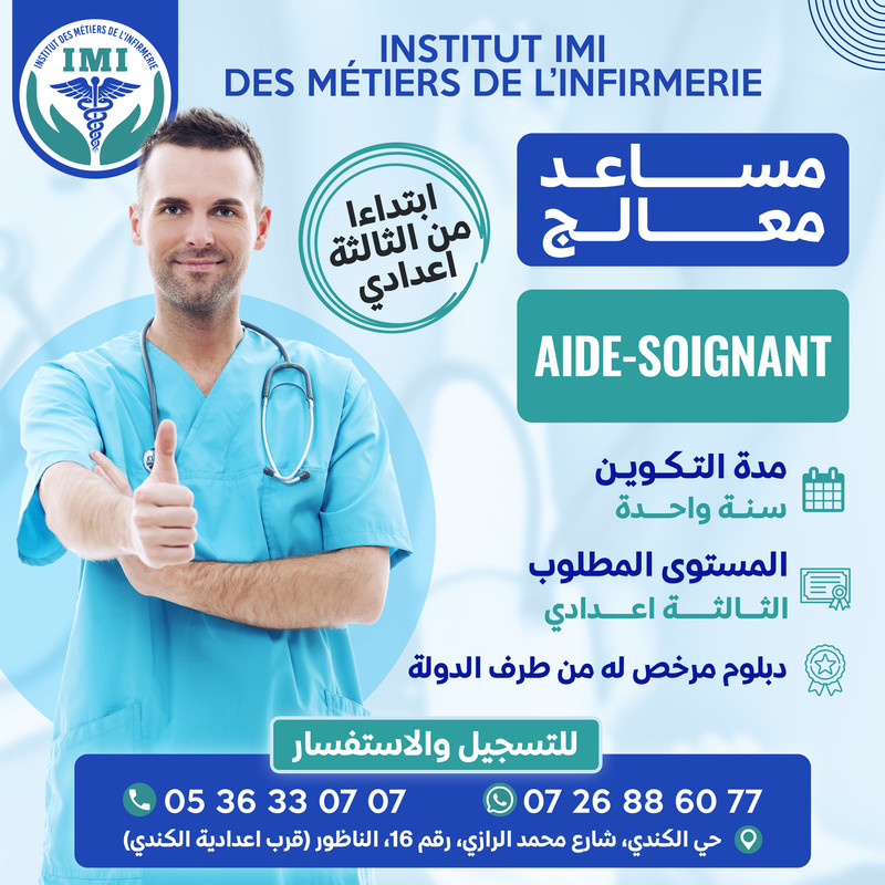 Aide-soig-new-social-media