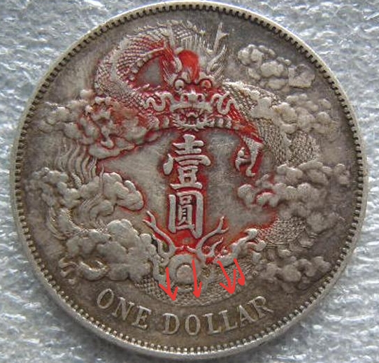 Doubled-Die-Or-Mechanical-Doubling---1912-China-Empire-Dollar
