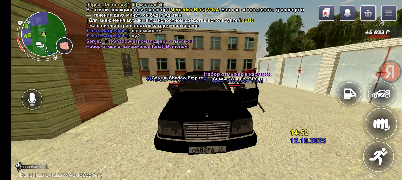 Screenshot_20251012_145221_com.rage.russia