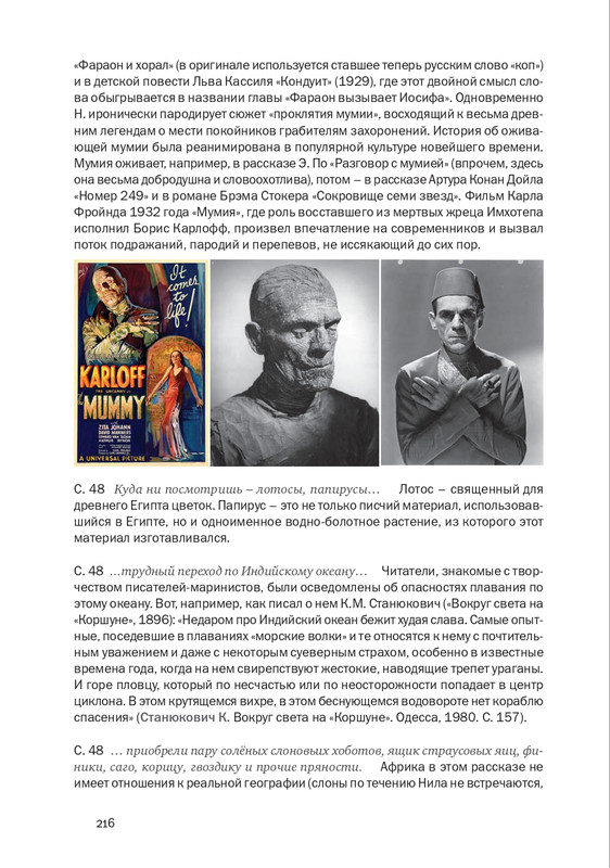 nekrasov-andrey-priklyucheniya-kapitana-vrungelya-2017-145-290-page-0087