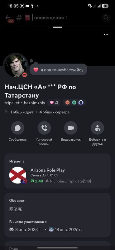 Screenshot 20260305 180547 Discord