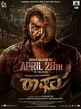 Raaghu (2023) HDRip Kannada Movie Watch Online Free