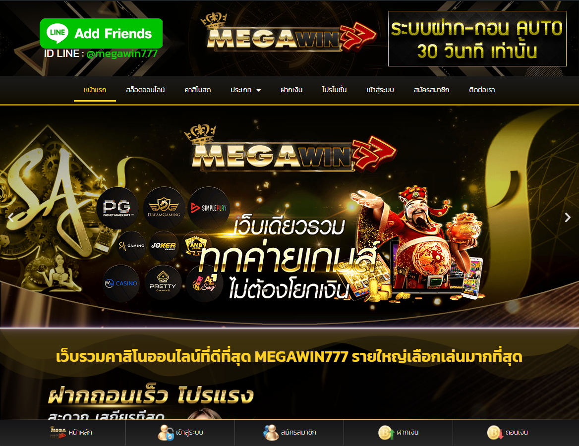 megawin777