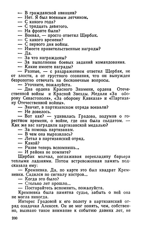 p0202