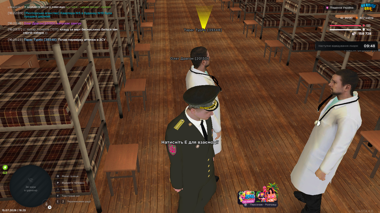 UKRAINE GTA 15 07 2026 16 25 26