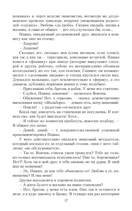 p0017