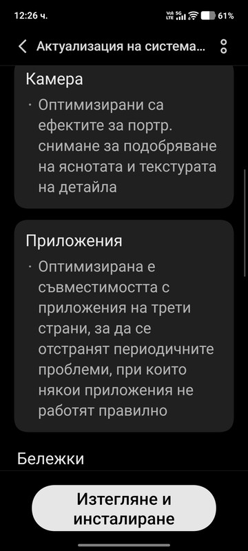 Screenshot 20260120 122643