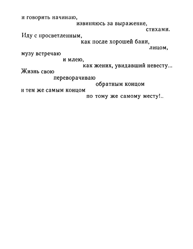 ivanov-aleksandr-otkuda-chto-1975-page-0024