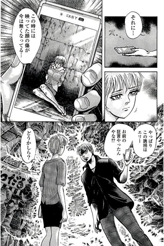 Minami no TeiouVol140-3