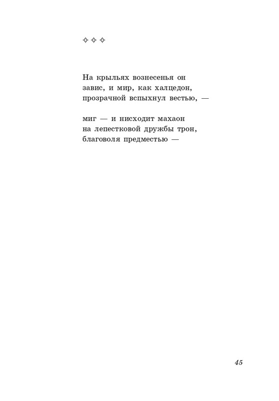 gandelsman-portretnaya-galereya-page-0046