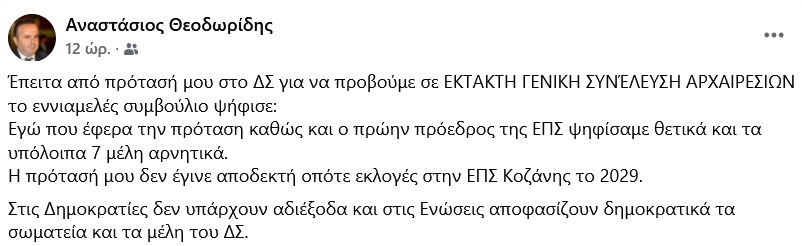 Στιγμιότυπο πλήρους οθόνης 242026 084412