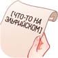 https://i.postimg.cc/mgDnCtC1/sticker-vk-oriphiel-037.png