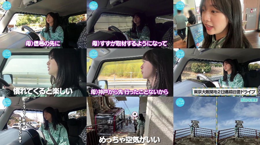 240310-Hinatazaka-You-Tube 【Webstream】240310 Hinatazaka YouTube Channel (Tomita Suzukas leisure drive to Nokogiriyama at Chiba)