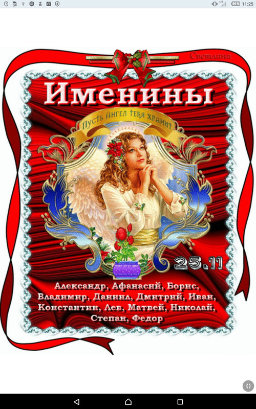 Screenshot_2022-11-25-11-25-59