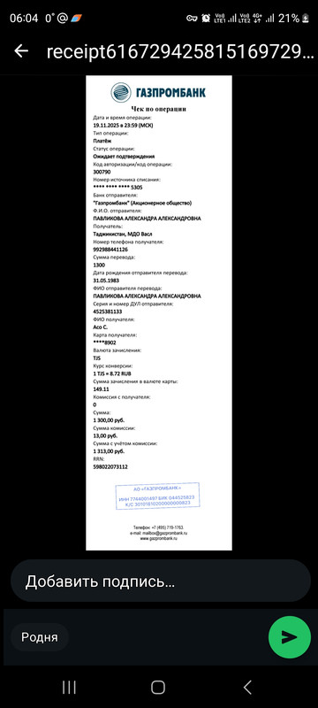 Screenshot 20251120 060457 Whats App
