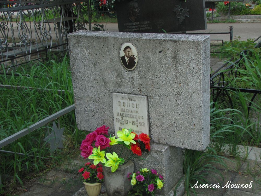 popov-va-tomb