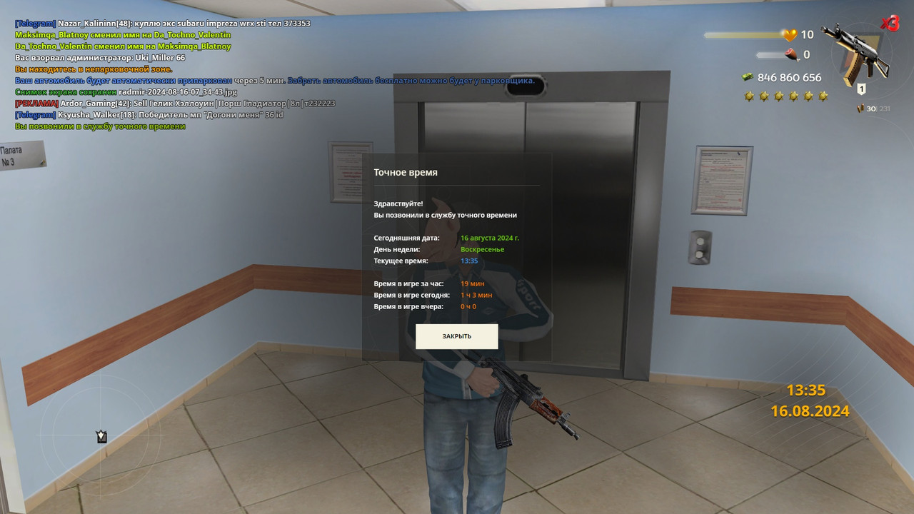 radmir-2024-08-16-07_34-51