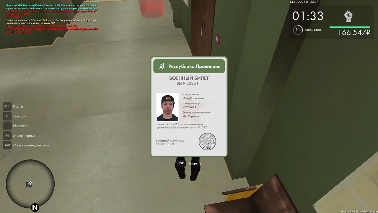 mta screen 2025 12 14 01 55 25